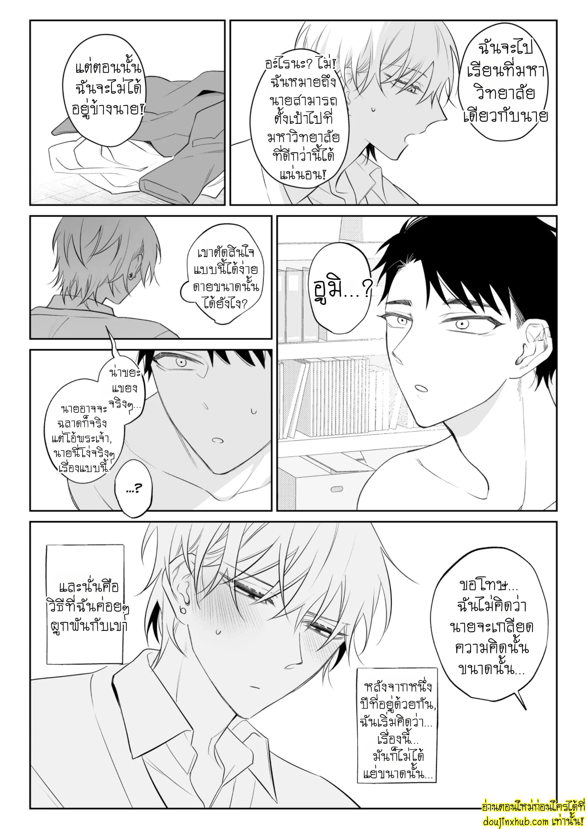ต้าวคลั่งรัก 01-9